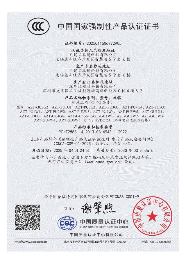 Compulsory Certification — Smart Staff Badge with 4G
